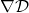 \nabla \mathcal{D}