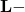 \mathbf{L-}