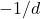 -1/d